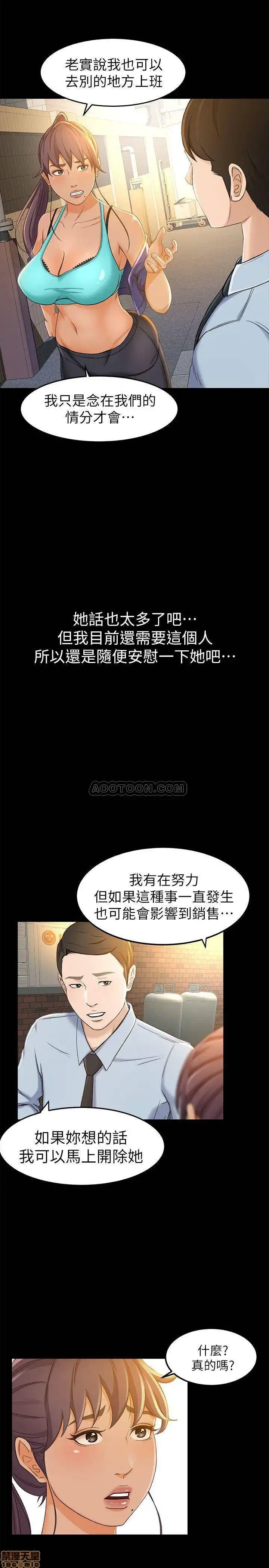 Good Girl Raw Chapter 11 Page 20