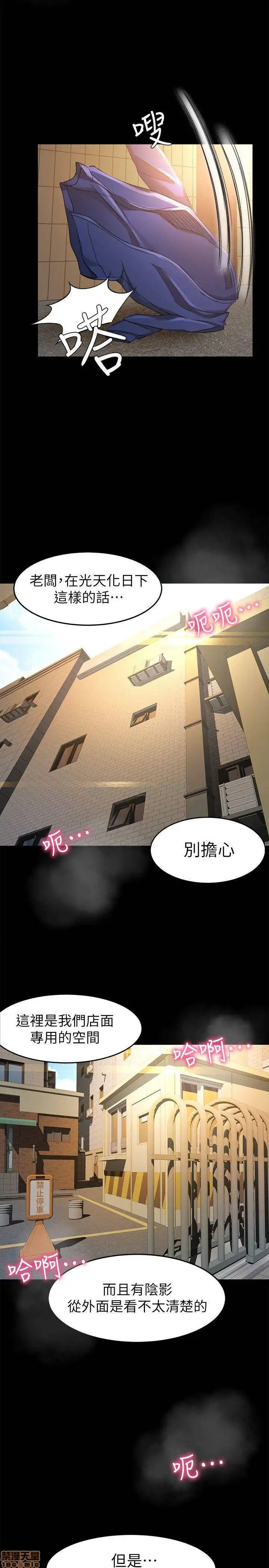Good Girl Raw Chapter 11 Page 24