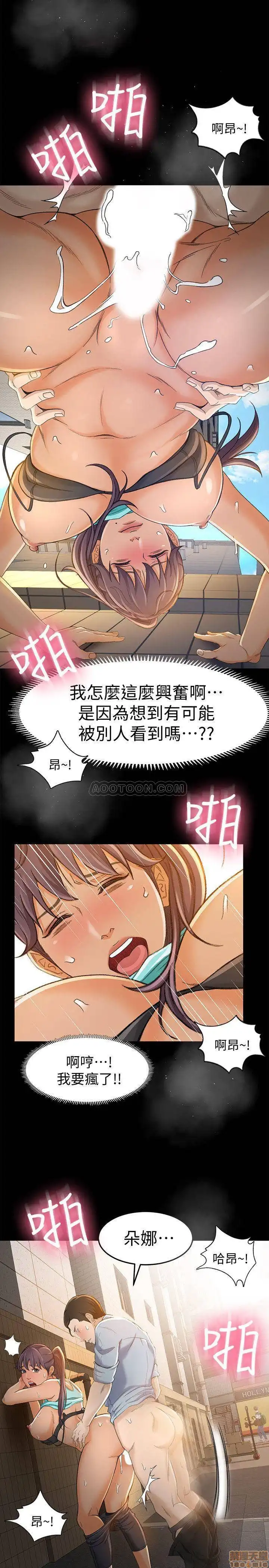 Good Girl Raw Chapter 11 Page 27