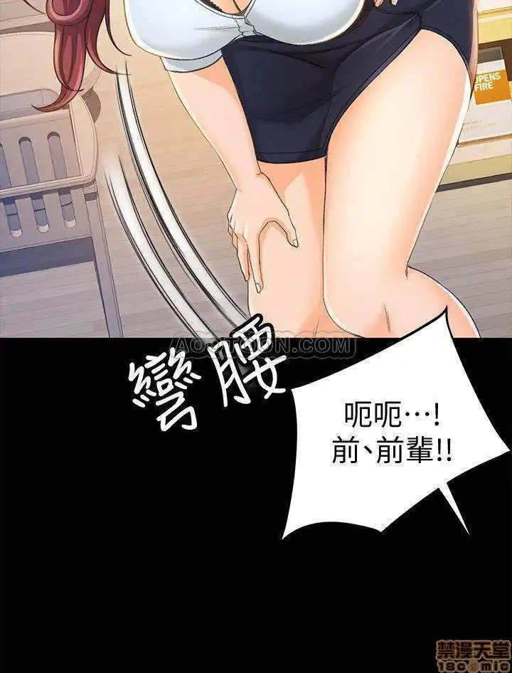 Good Girl Raw Chapter 11 Page 5