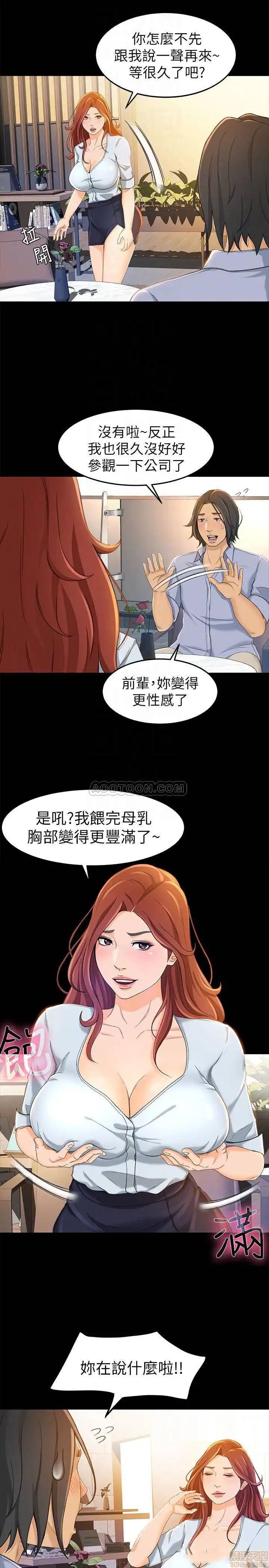 Good Girl Raw Chapter 11 Page 6