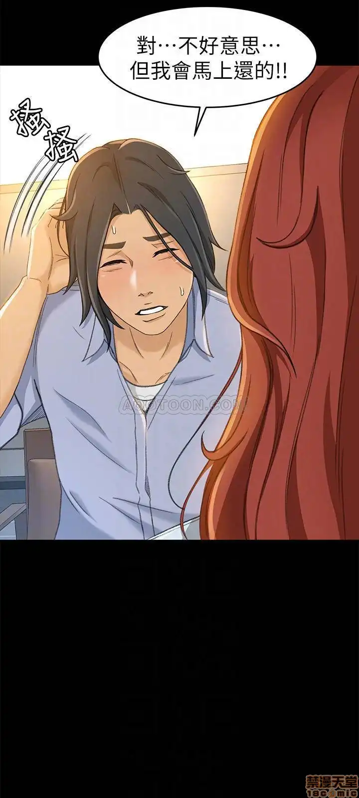 Good Girl Raw Chapter 11 Page 8