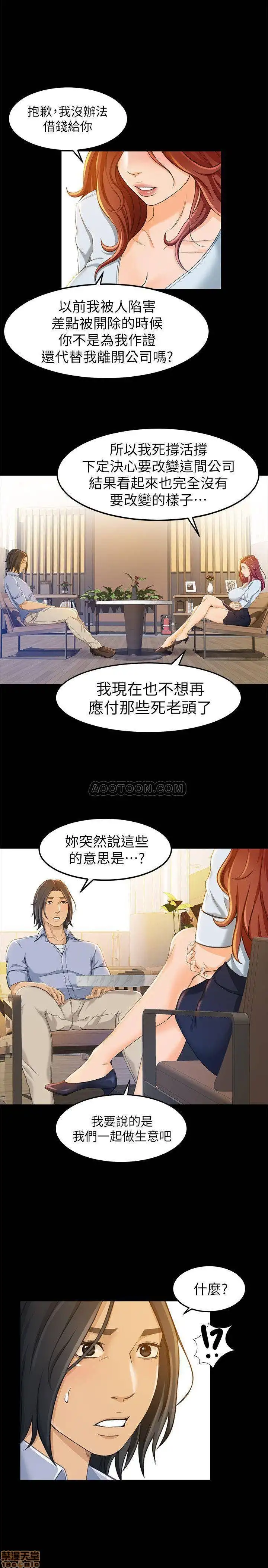 Good Girl Raw Chapter 11 Page 9