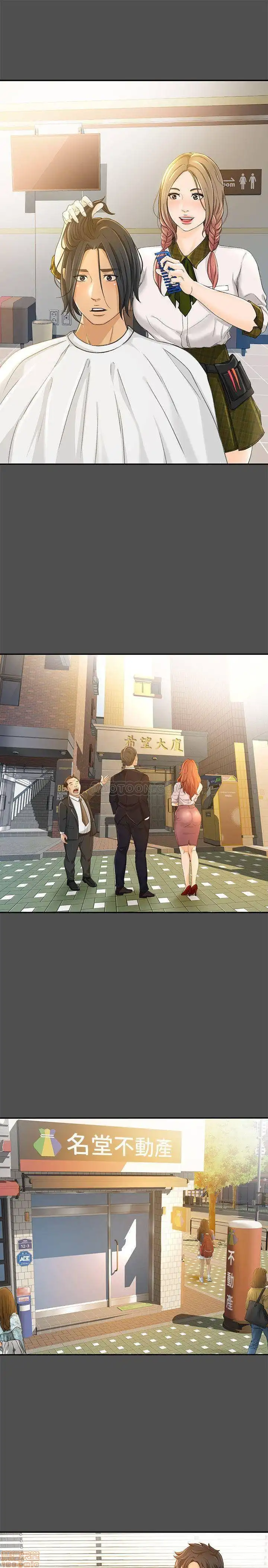 Good Girl Raw Chapter 12 Page 13