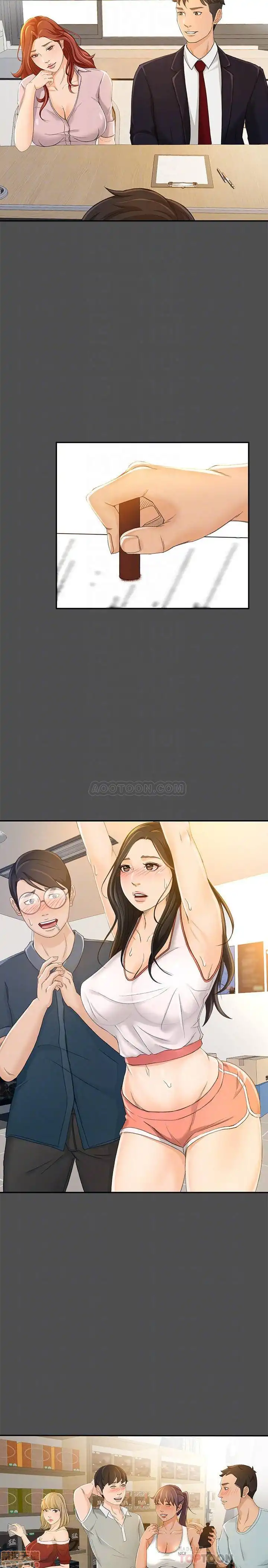 Good Girl Raw Chapter 12 Page 14