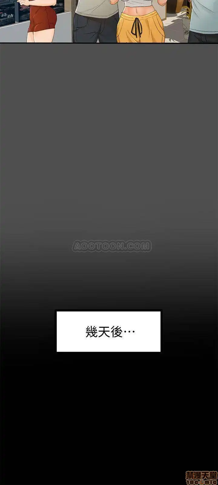 Good Girl Raw Chapter 12 Page 15
