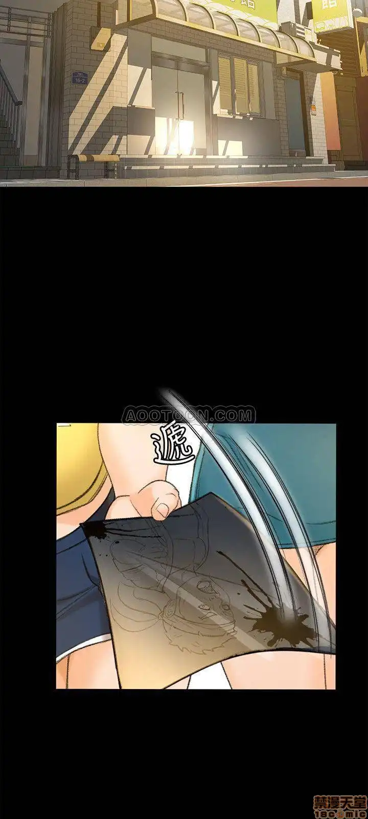 Good Girl Raw Chapter 12 Page 21