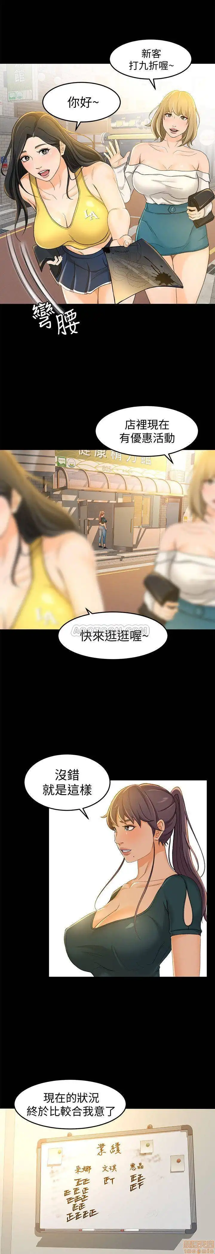 Good Girl Raw Chapter 12 Page 22