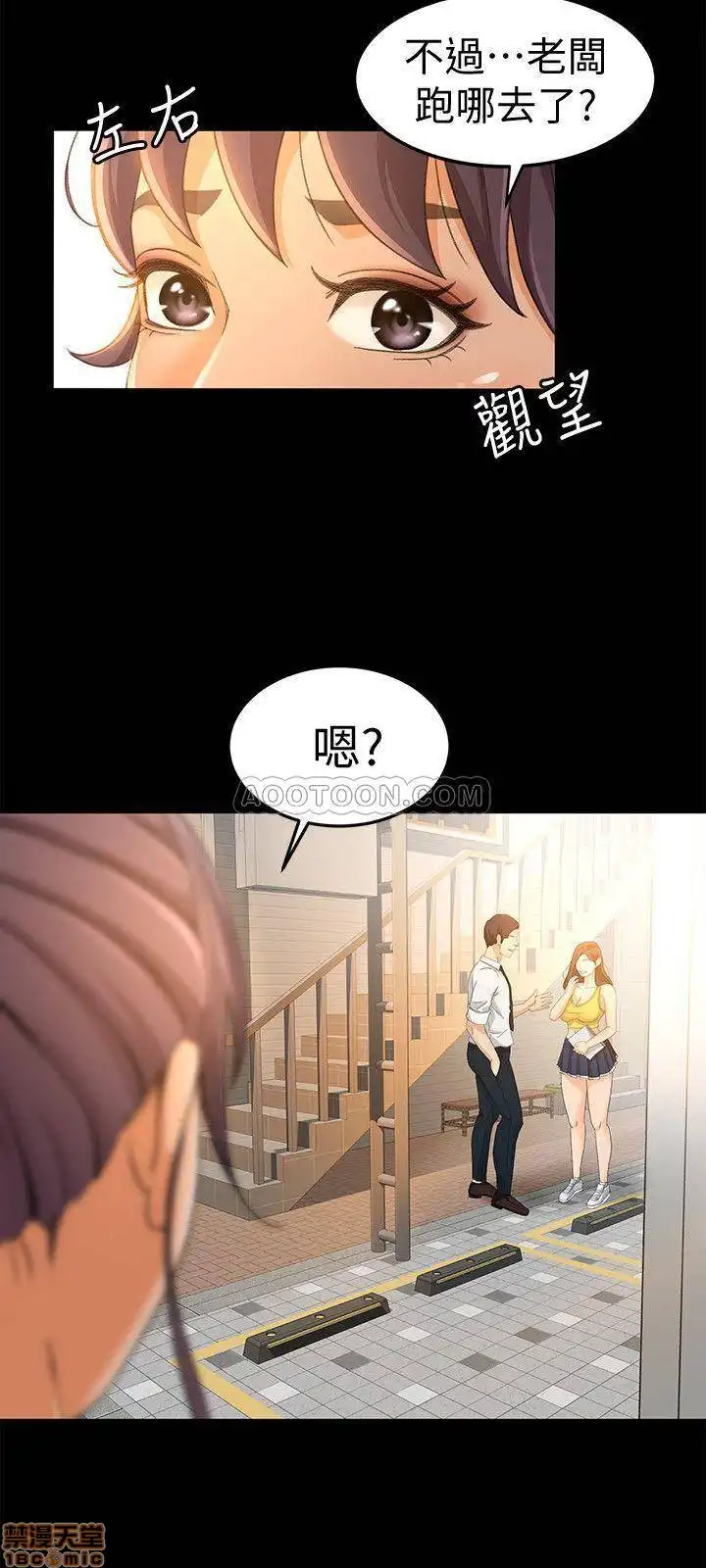 Good Girl Raw Chapter 12 Page 24