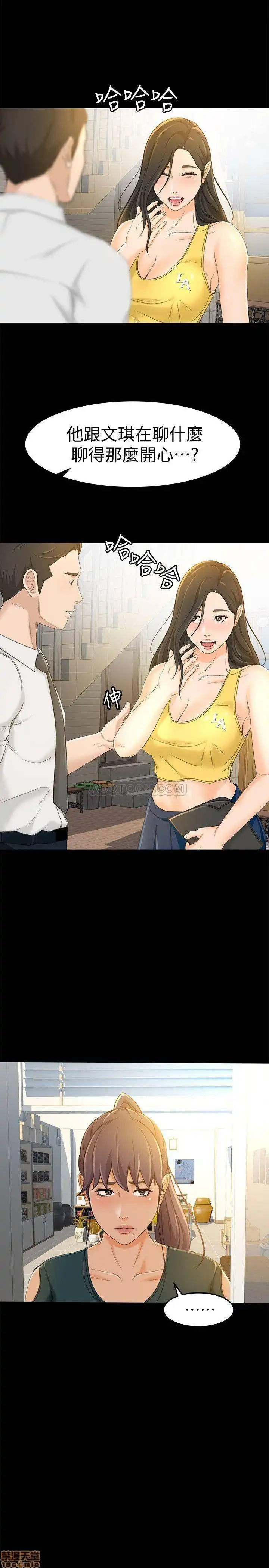 Good Girl Raw Chapter 12 Page 25