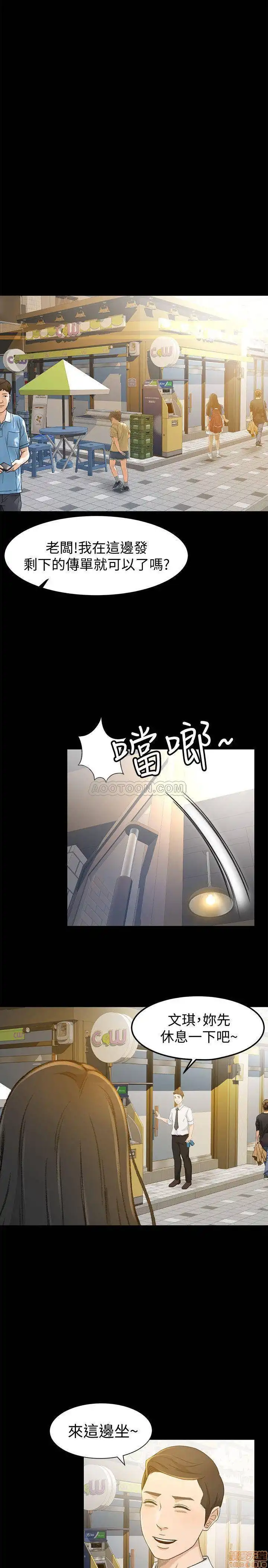 Good Girl Raw Chapter 12 Page 26