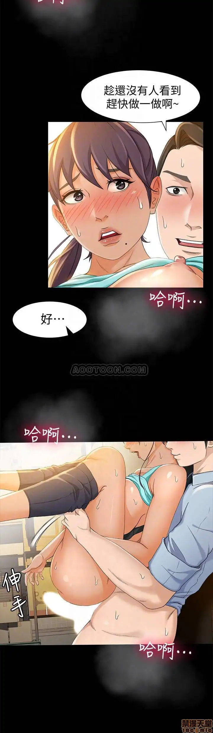 Good Girl Raw Chapter 12 Page 6
