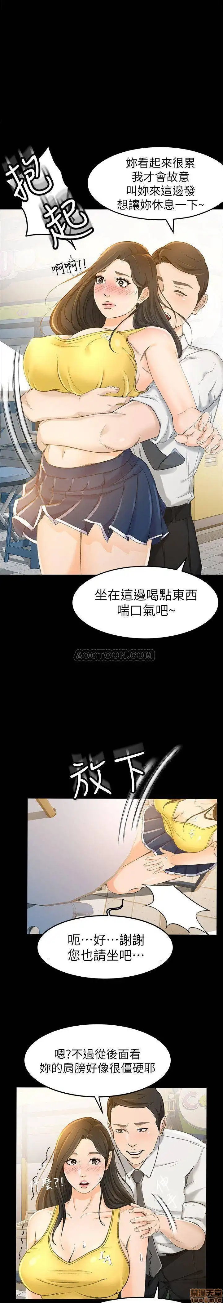 Good Girl Raw Chapter 13 Page 1