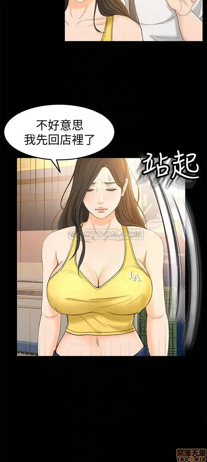 Good Girl Raw Chapter 13 Page 12