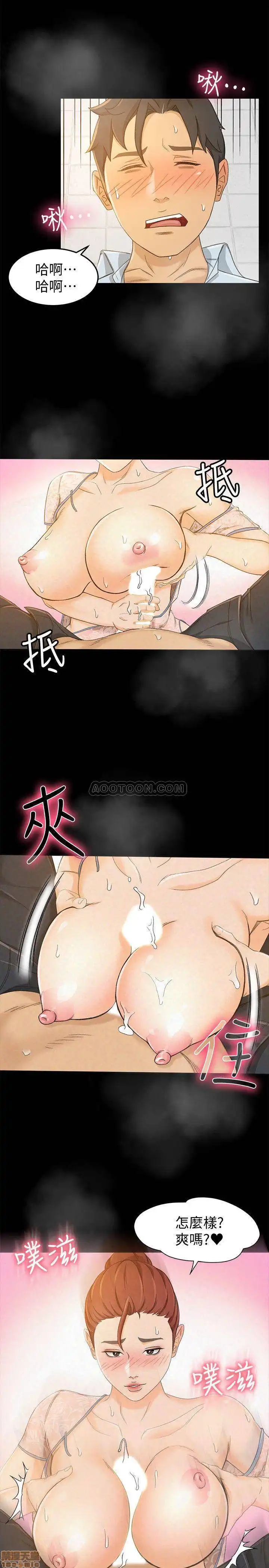 Good Girl Raw Chapter 13 Page 19