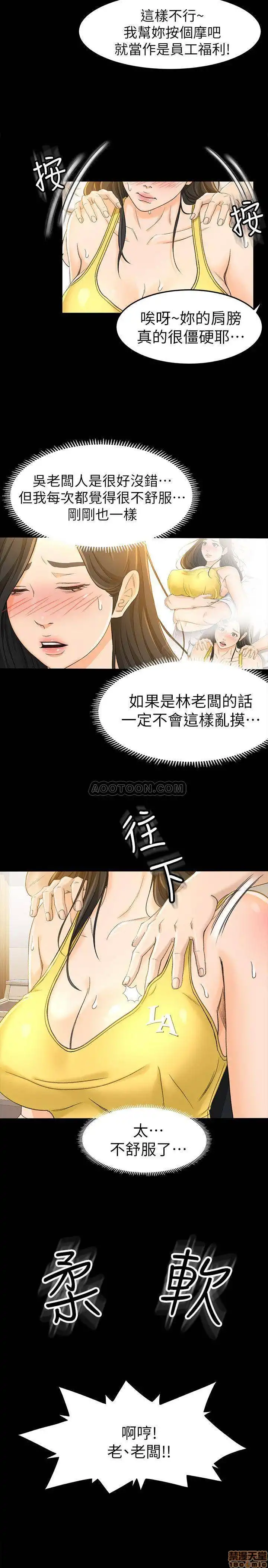 Good Girl Raw Chapter 13 Page 2
