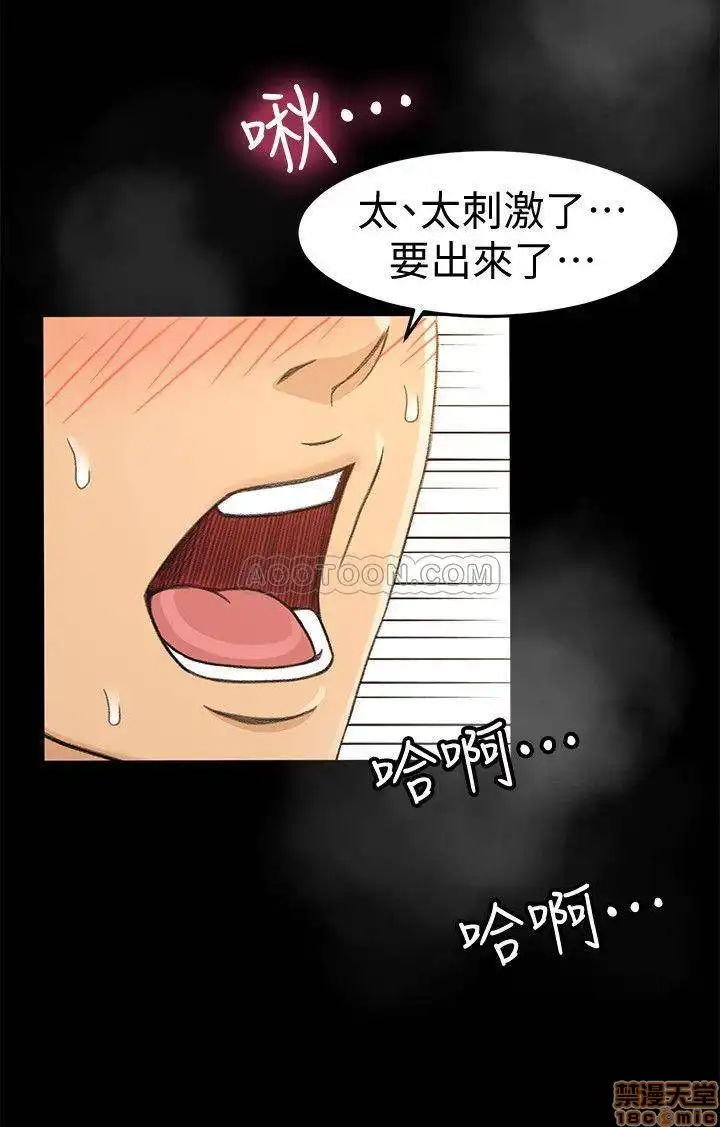 Good Girl Raw Chapter 13 Page 20