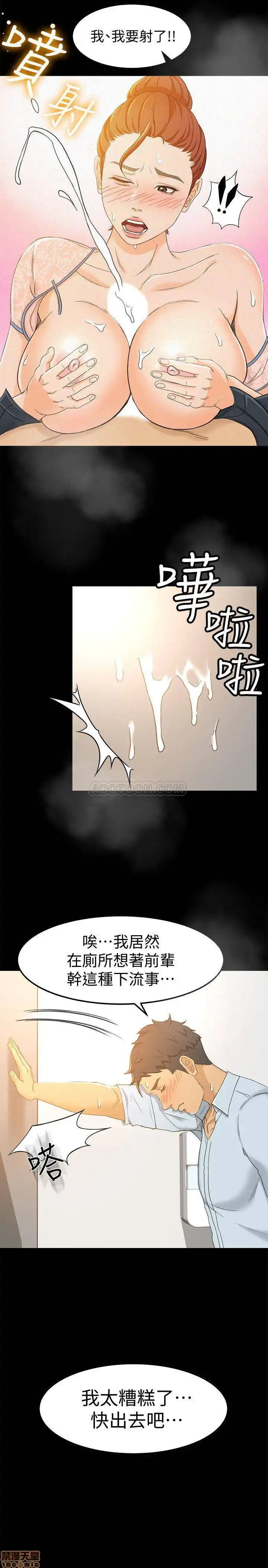 Good Girl Raw Chapter 13 Page 21