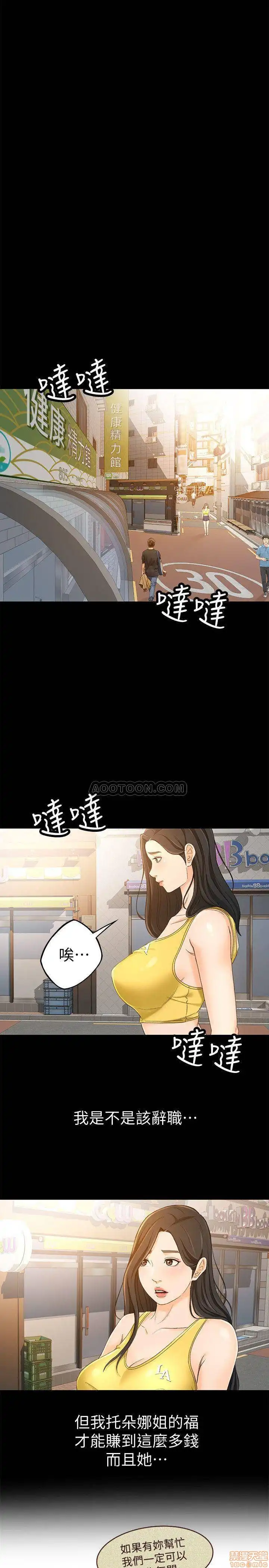 Good Girl Raw Chapter 13 Page 22