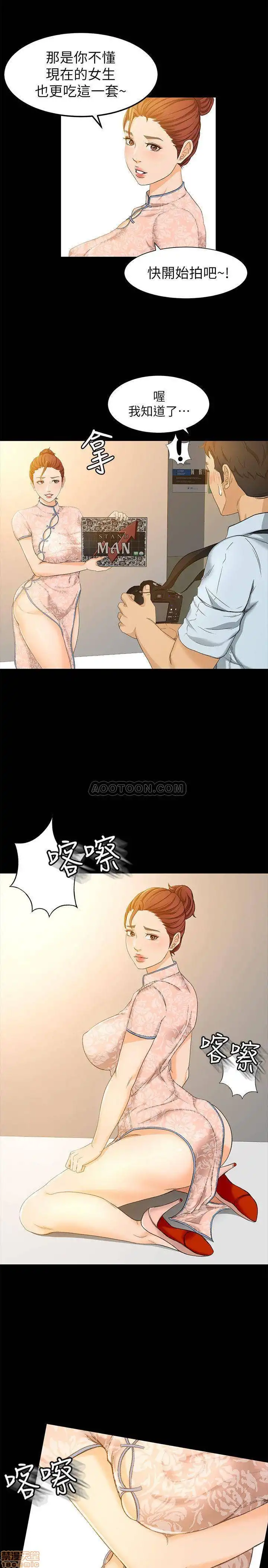 Good Girl Raw Chapter 13 Page 7