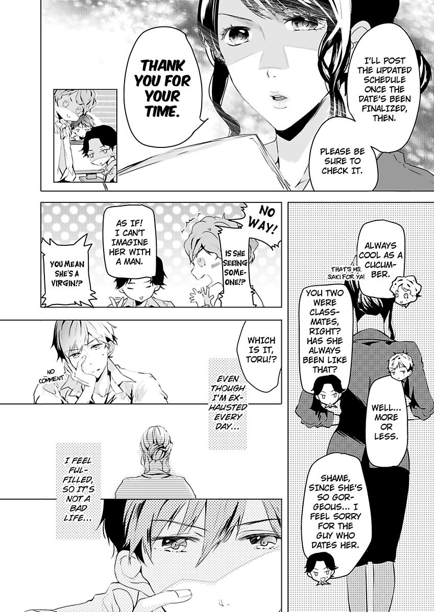 Addicted to Your Touch -Experiencing All My Firsts with You- Chapter 1 Page 5