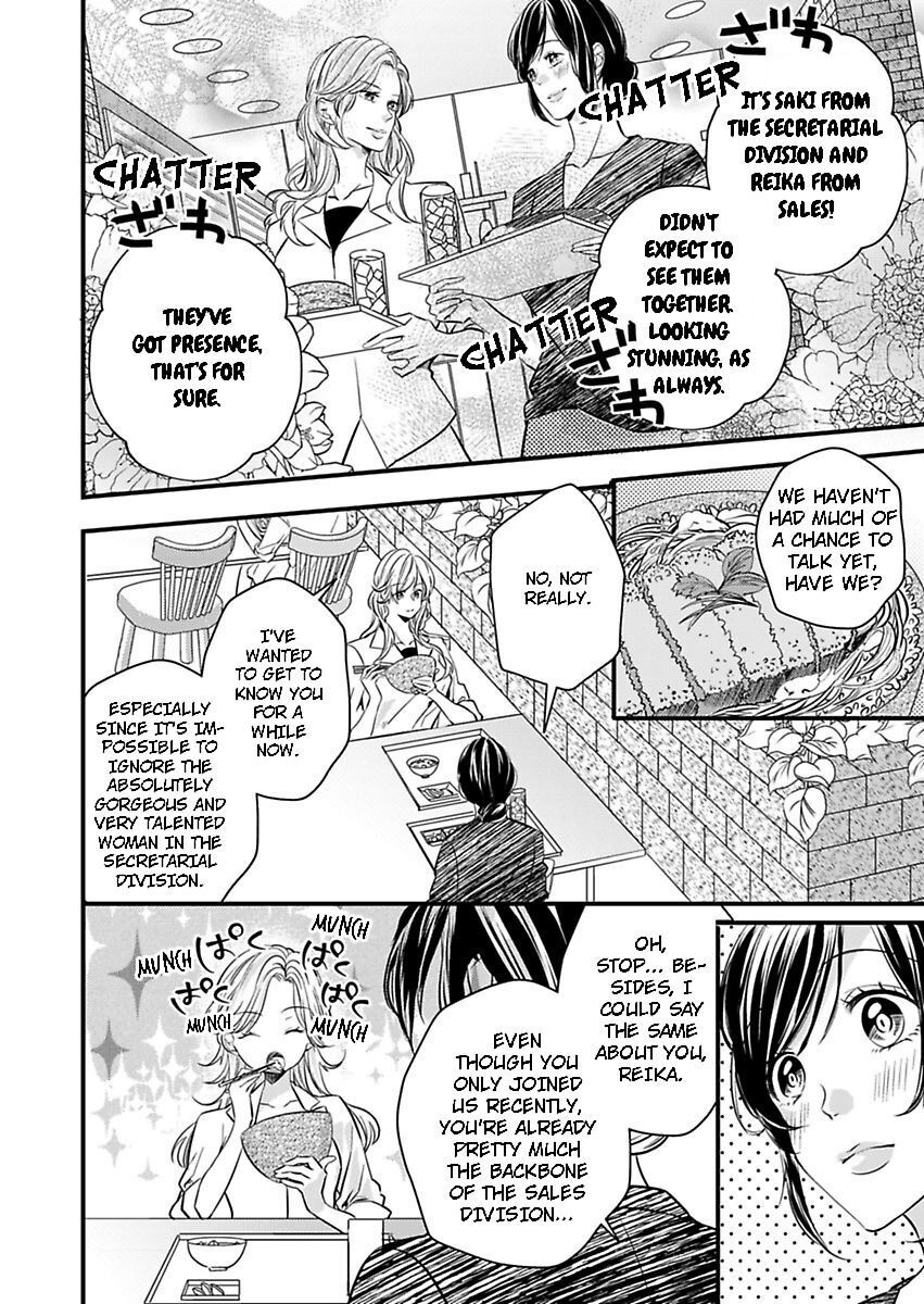 Addicted to Your Touch -Experiencing All My Firsts with You- Chapter 10 Page 7