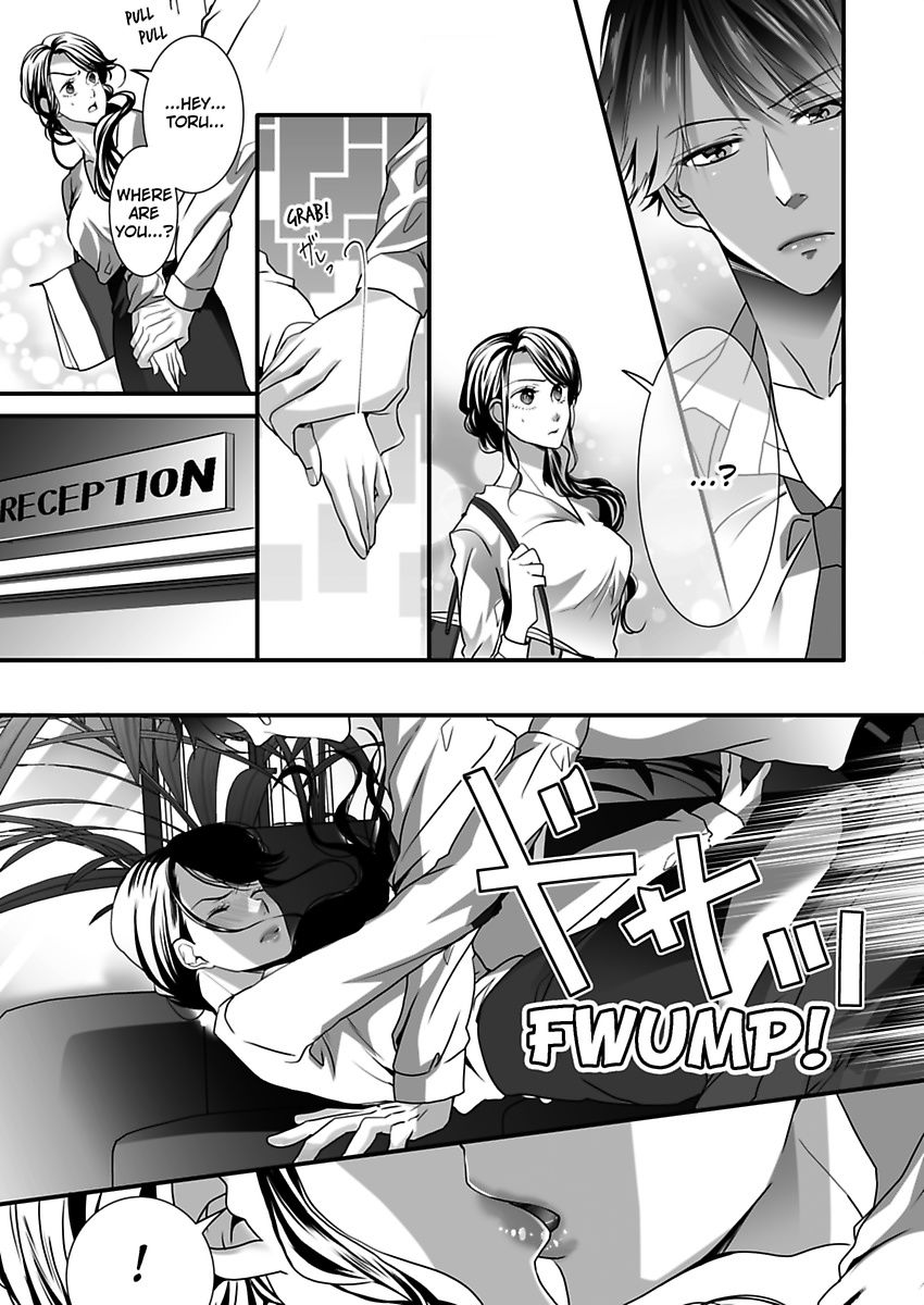 Addicted to Your Touch -Experiencing All My Firsts with You- Chapter 2 Page 21