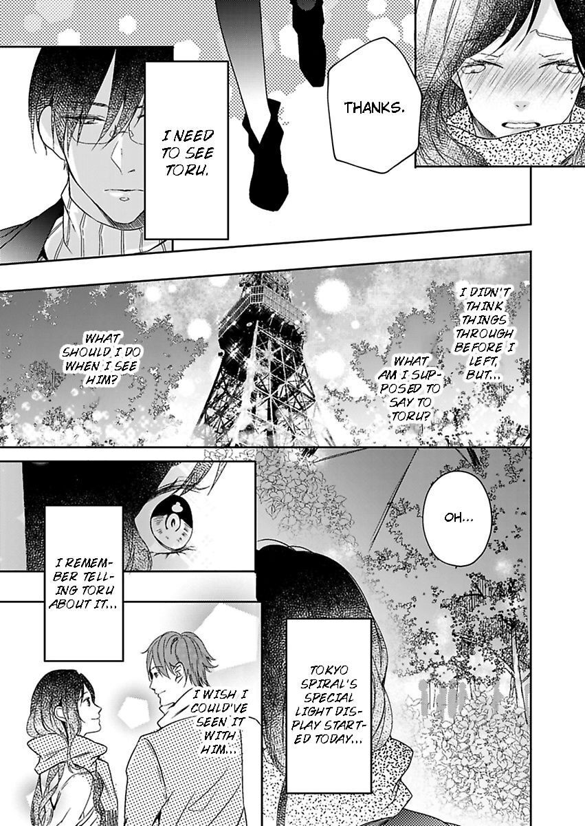 Addicted to Your Touch -Experiencing All My Firsts with You- Chapter 5 Page 17