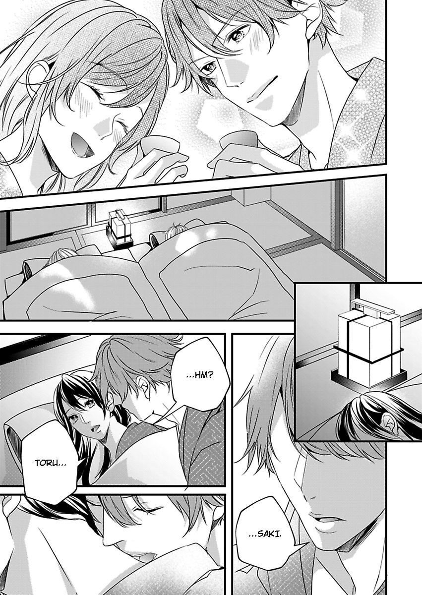 Addicted to Your Touch -Experiencing All My Firsts with You- Chapter 6 Page 17