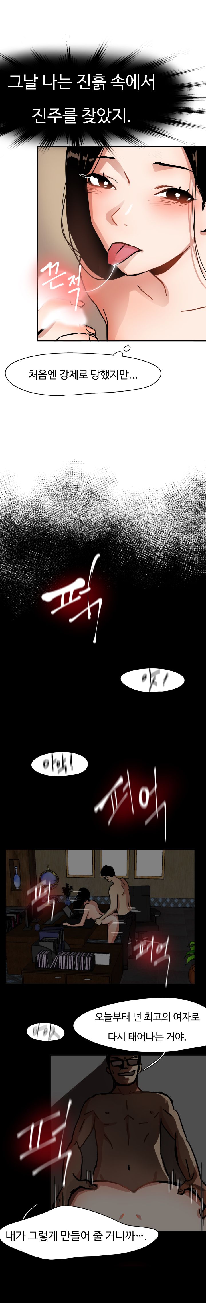 Goddess Of The Nation Raw Chapter 1 Page 10