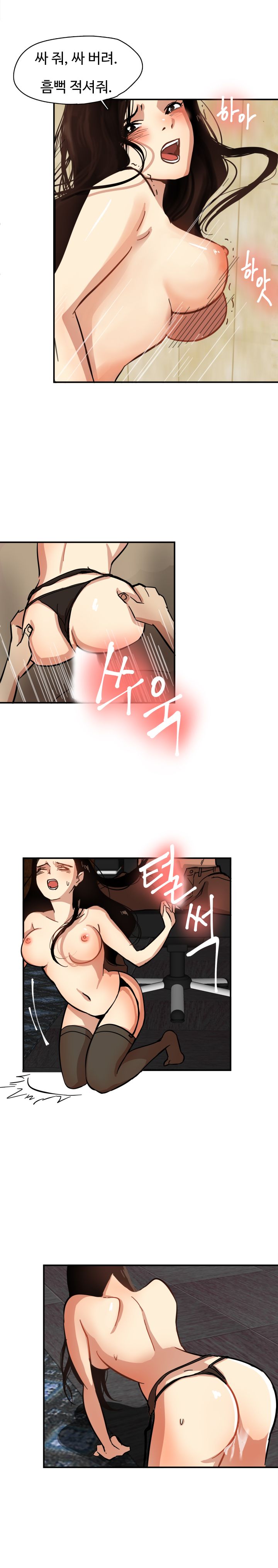 Goddess Of The Nation Raw Chapter 1 Page 16