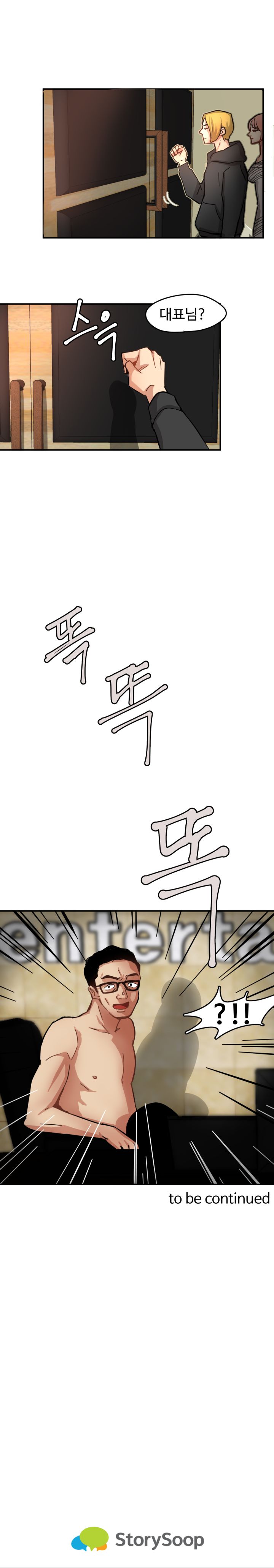 Goddess Of The Nation Raw Chapter 1 Page 19