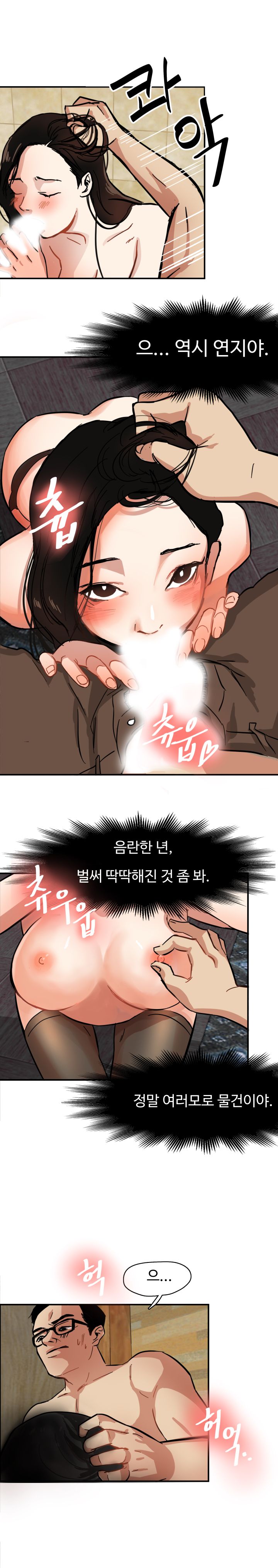 Goddess Of The Nation Raw Chapter 1 Page 5