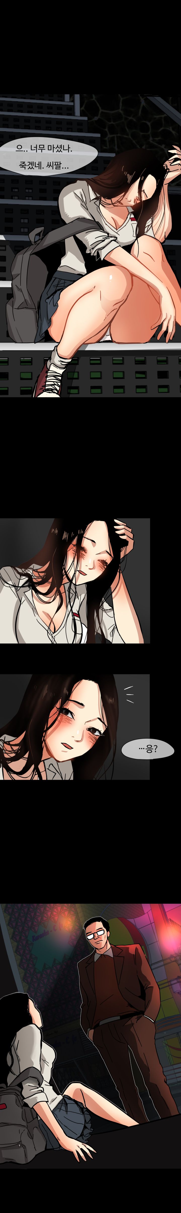 Goddess Of The Nation Raw Chapter 1 Page 7