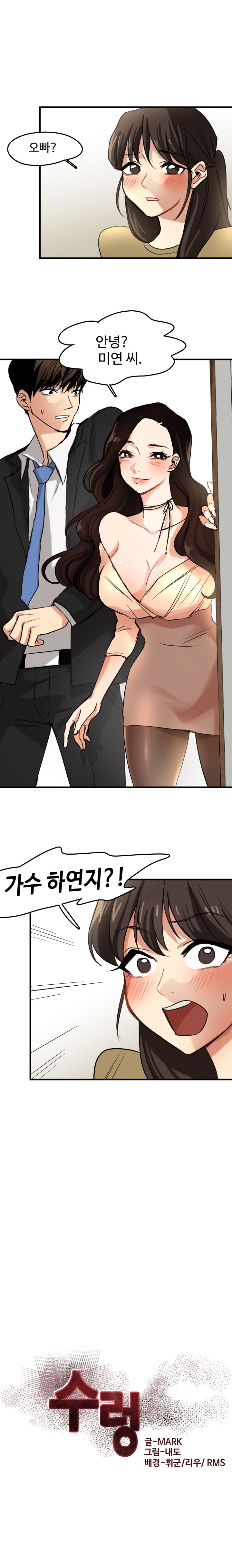Goddess Of The Nation Raw Chapter 10 Page 1