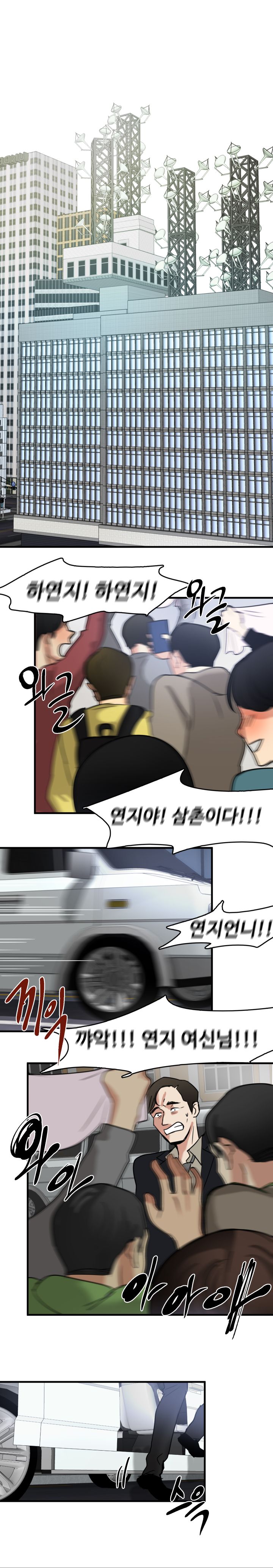 Goddess Of The Nation Raw Chapter 10 Page 11