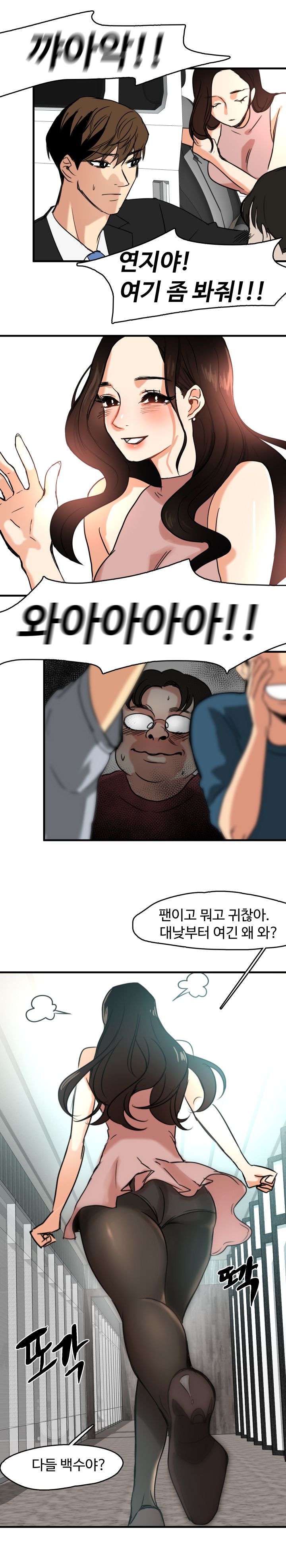 Goddess Of The Nation Raw Chapter 10 Page 12