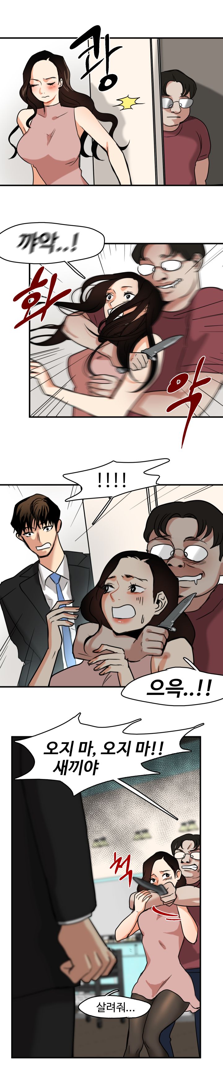 Goddess Of The Nation Raw Chapter 10 Page 13