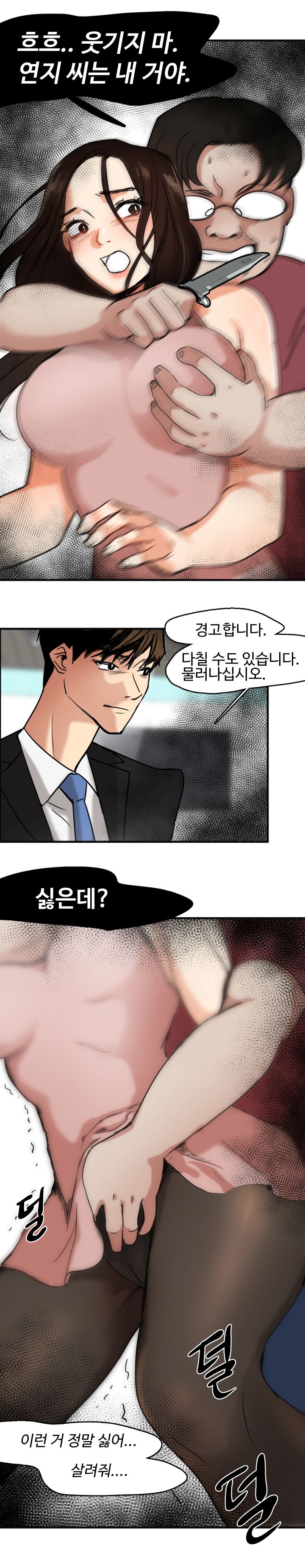 Goddess Of The Nation Raw Chapter 10 Page 14