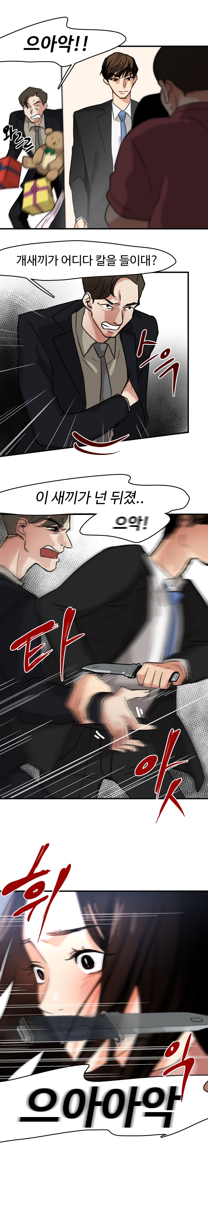 Goddess Of The Nation Raw Chapter 10 Page 15