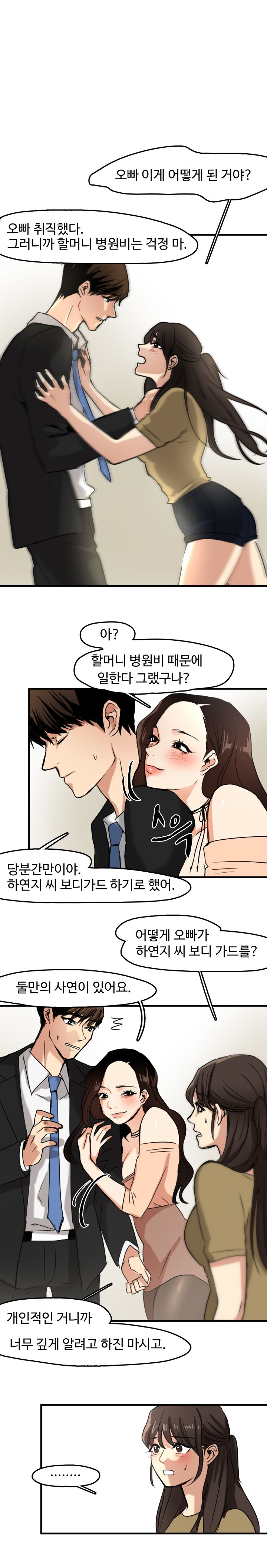 Goddess Of The Nation Raw Chapter 10 Page 2