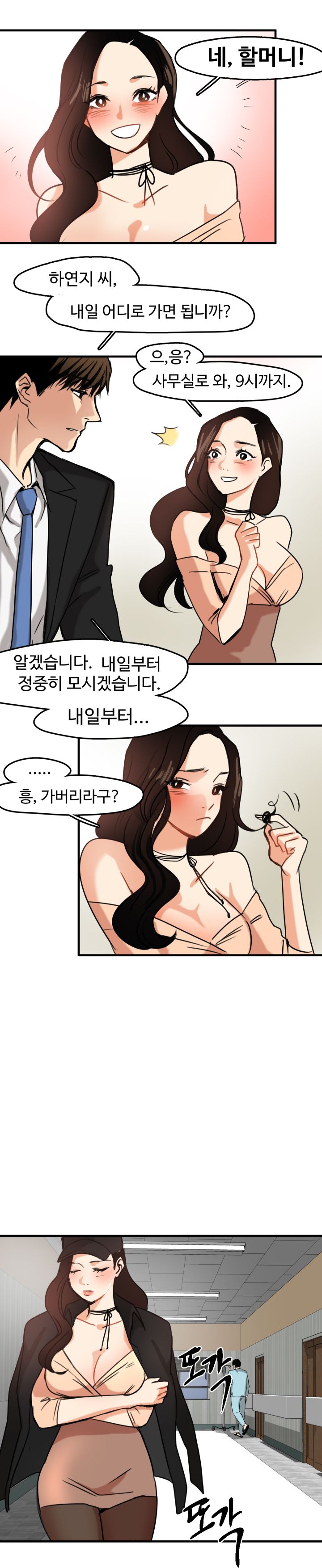 Goddess Of The Nation Raw Chapter 10 Page 5