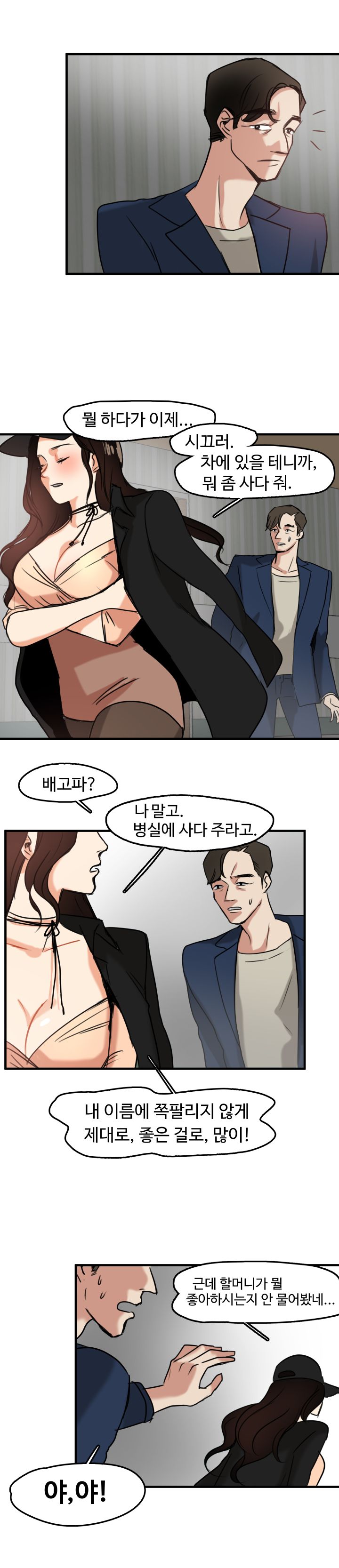 Goddess Of The Nation Raw Chapter 10 Page 6