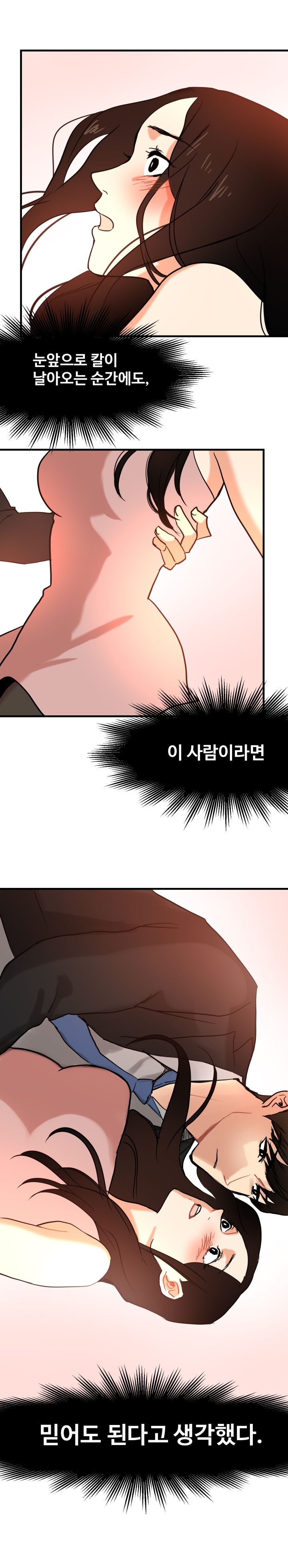 Goddess Of The Nation Raw Chapter 11 Page 1