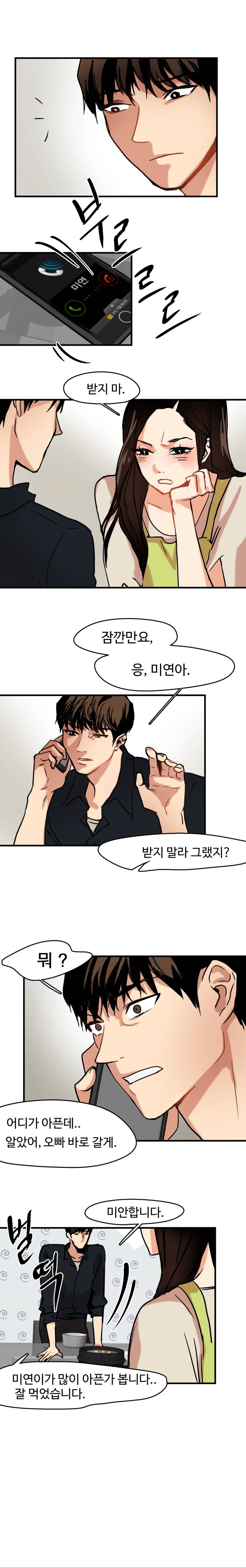 Goddess Of The Nation Raw Chapter 11 Page 10