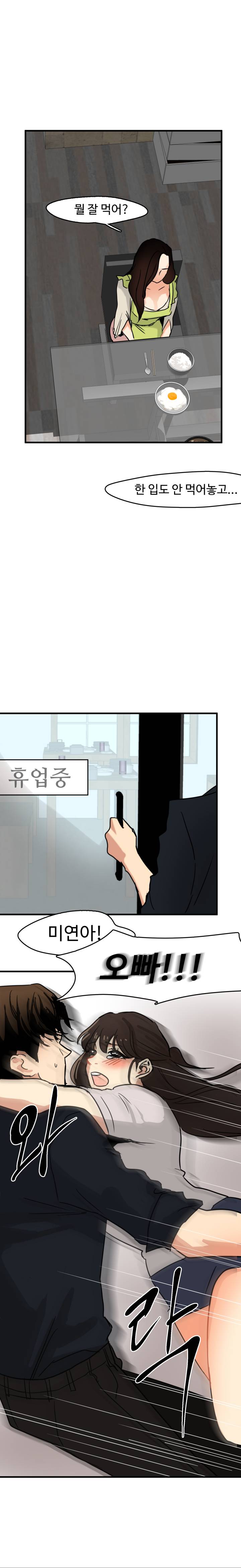 Goddess Of The Nation Raw Chapter 11 Page 11