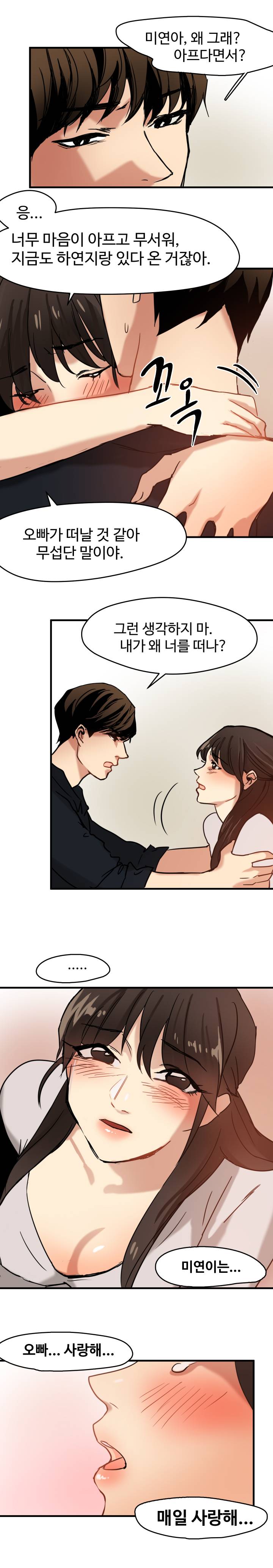 Goddess Of The Nation Raw Chapter 11 Page 12