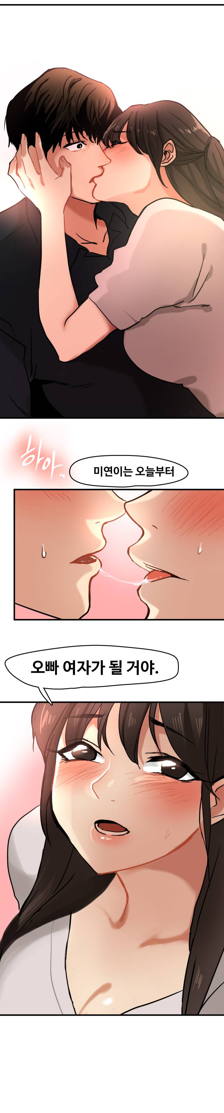Goddess Of The Nation Raw Chapter 11 Page 13