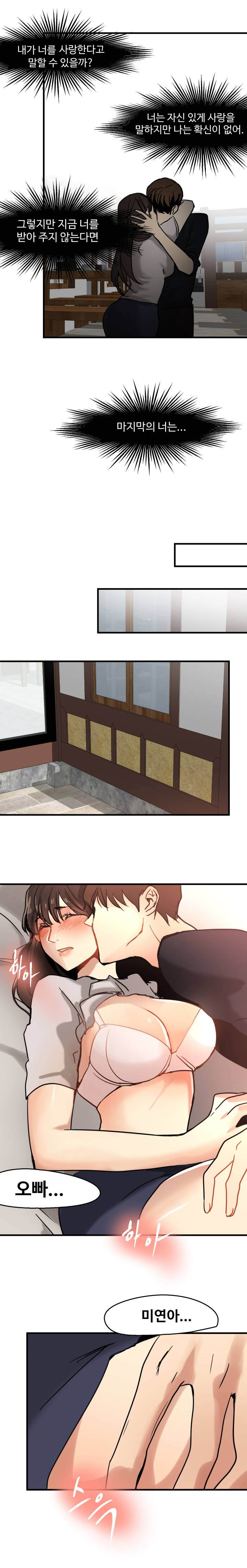 Goddess Of The Nation Raw Chapter 11 Page 14