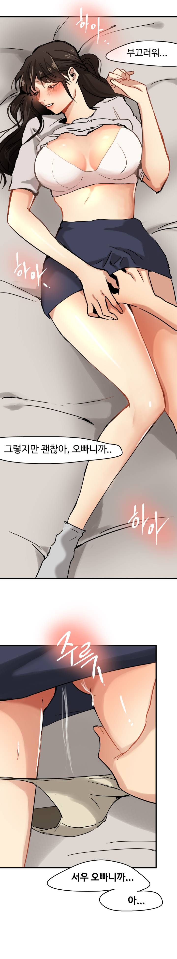 Goddess Of The Nation Raw Chapter 11 Page 15